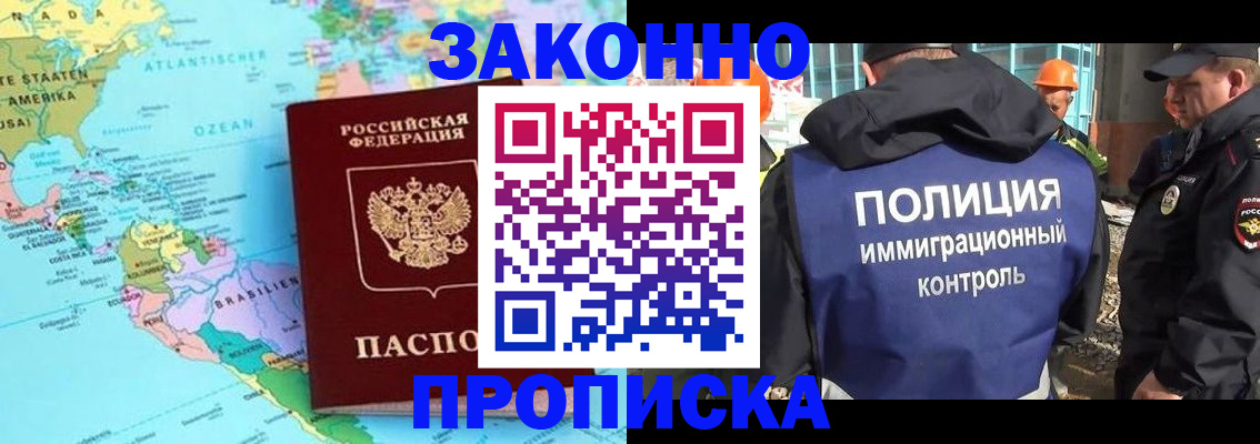 прописка гарантия в Калязине