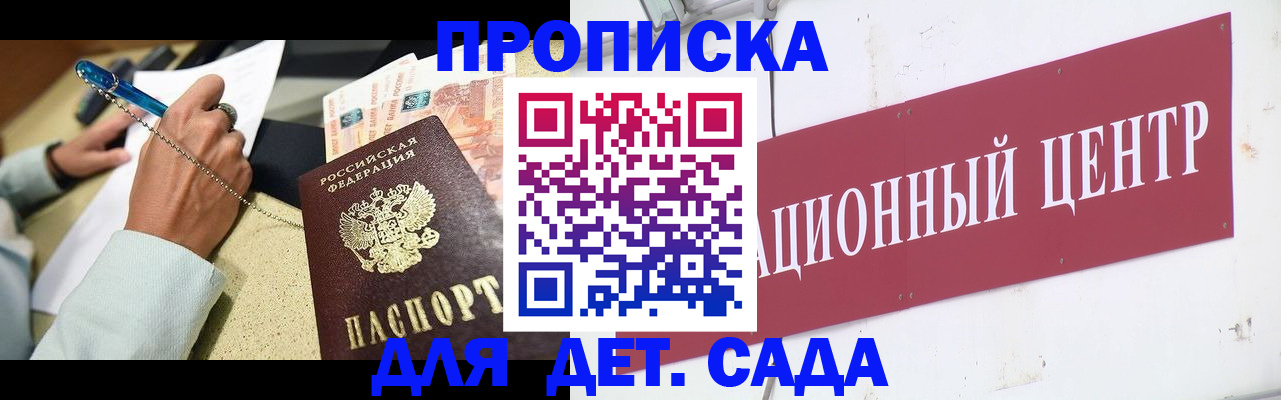прописка штамп в Калязине