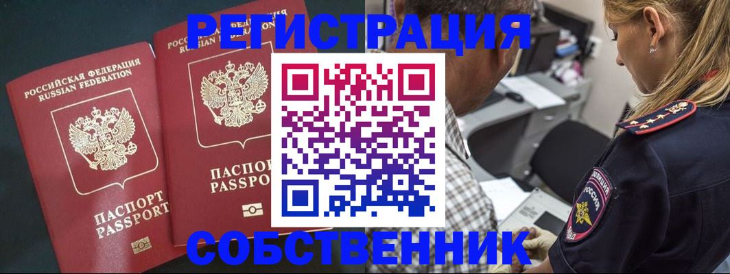 прописка 2025 в Калязине