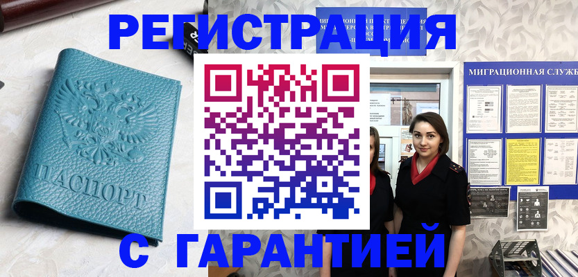 временная прописка в Калязине
