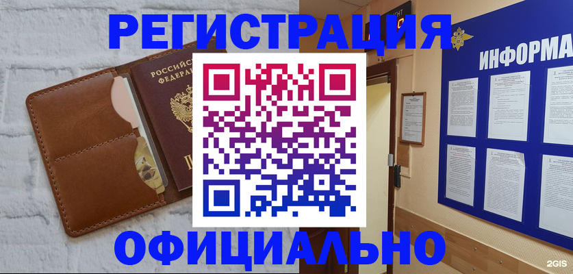 временная регистрация недорого в Калязине