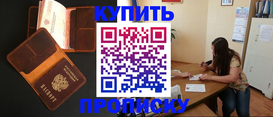 прописка в квартире в Калязине