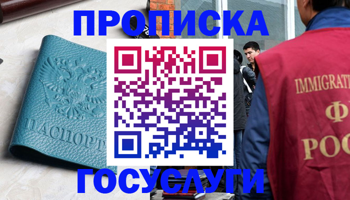 прописка штамп в Калязине