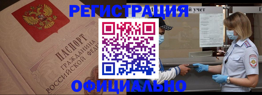 временная регистрация гарантия в Калязине