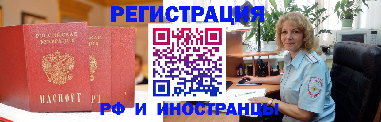 временная регистрация для всех в Калязине