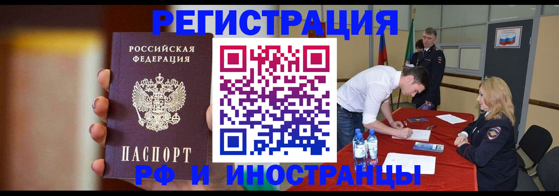 прописка от собственника в Калязине